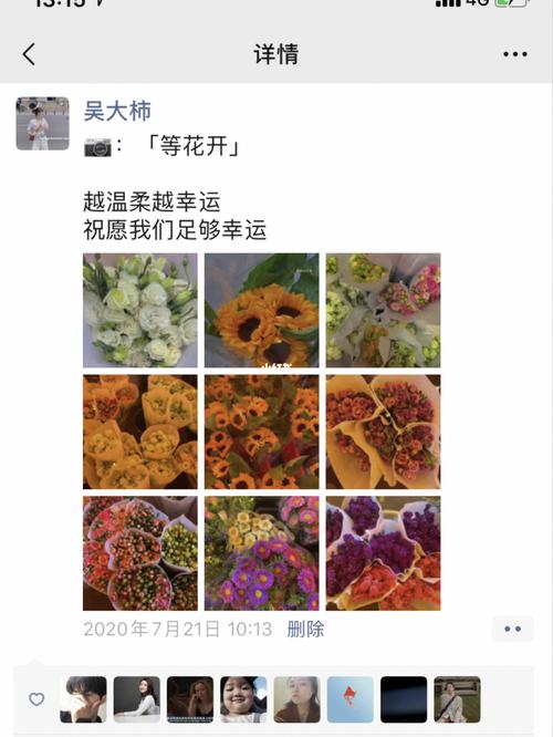 花卉知识分享文案朋友圈（花卉宣传怎么说）