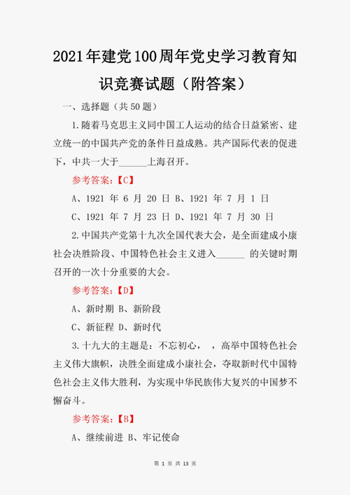 花卉知识竞赛答案-花卉知识竞赛答案解析