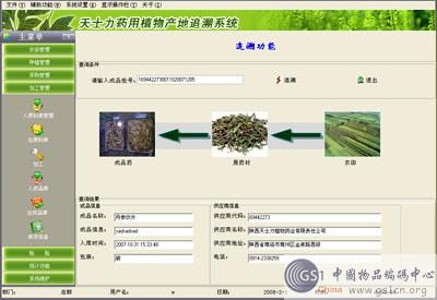 青州种植大户信息查询系统-青州种植大户信息查询系统官网