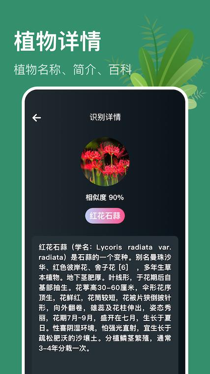 免费普及花卉知识有哪些-花卉知识app