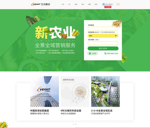 农业种植网站信息-农业种植网站信息采集