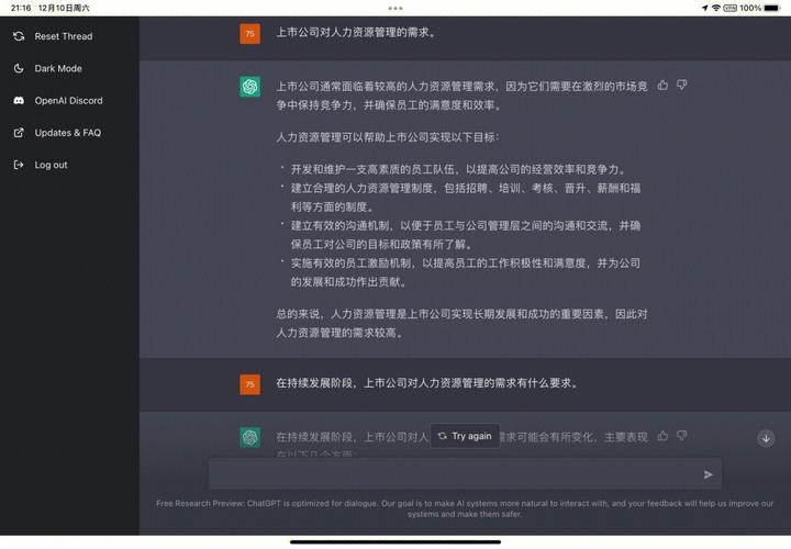 小米NLP首席科学家王斌：ChatGPT出来之后，最紧张的应该是我