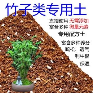 种植竹子用什么草木灰-种植竹子用什么土