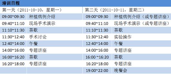 种植培训信息查询，种植培训信息查询网站