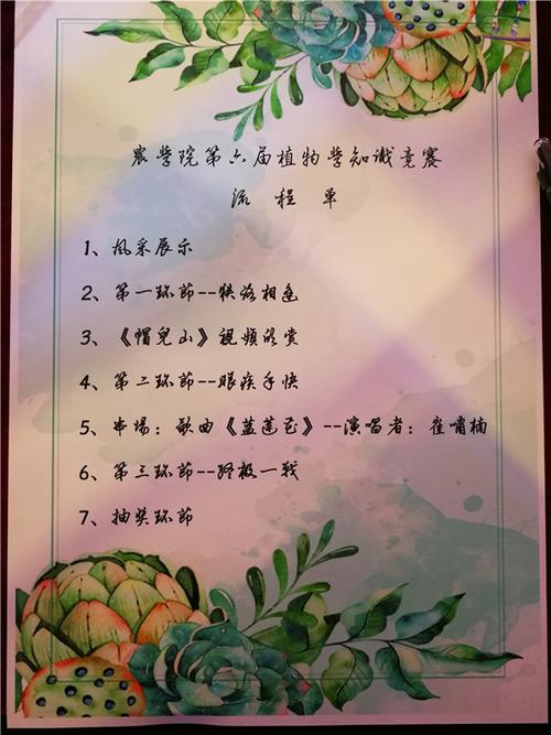 花卉知识竞赛口号推荐，花卉知识竞赛口号推荐词