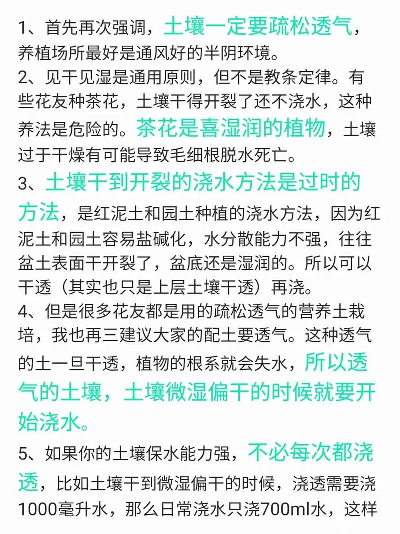 花卉浇水知识点，花卉浇水知识点总结