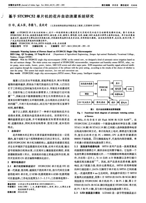 花卉浇灌知识点总结，花卉浇灌知识点总结怎么写