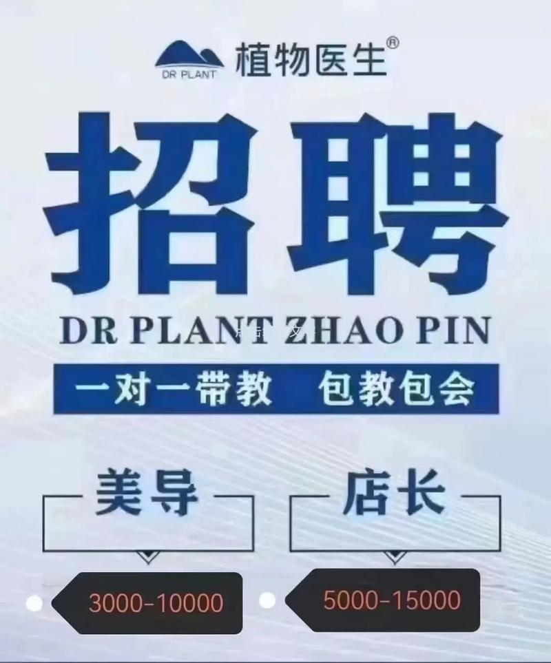 种植医生招聘信息，种植人员招聘