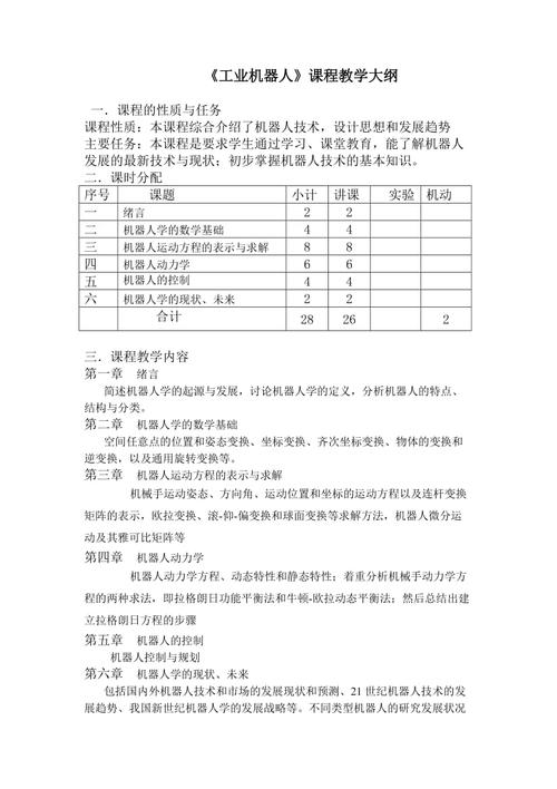 花卉扦插知识教学大纲，花卉扦插知识教学大纲怎么写