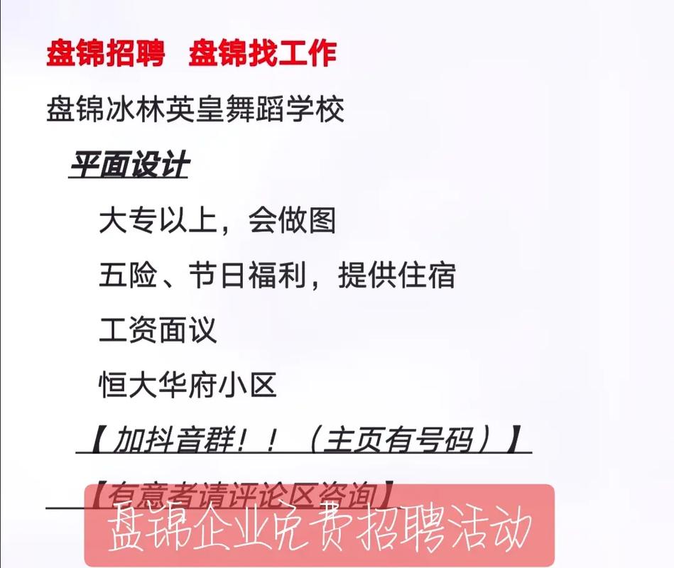 盘锦种植招聘信息，盘锦种植招聘信息最新