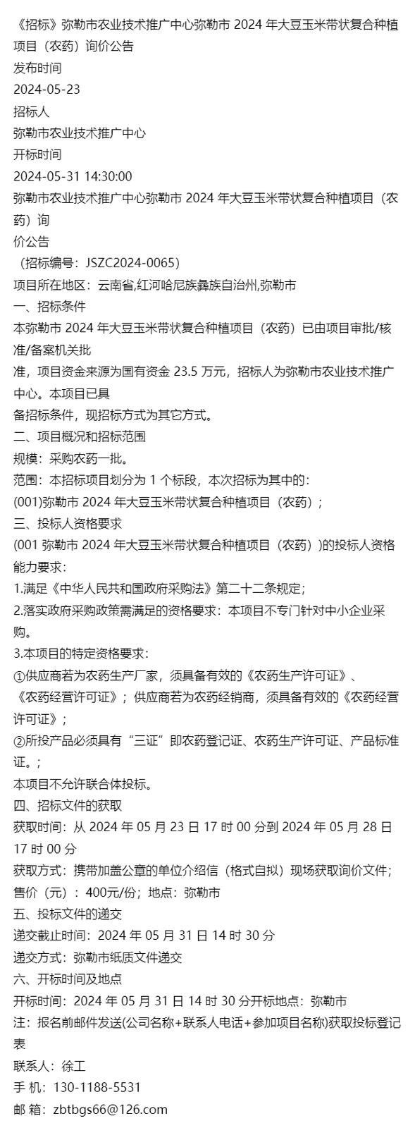 弥勒农业种植信息，弥勒农业种植信息网