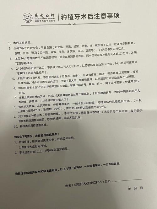 种植体信息，种植体信息未记载病历中的处罚